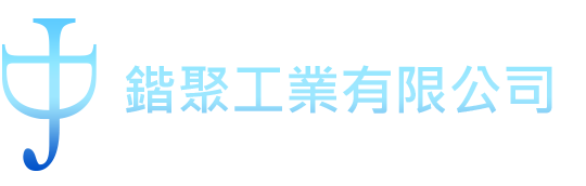 鍇聚工業有限公司
